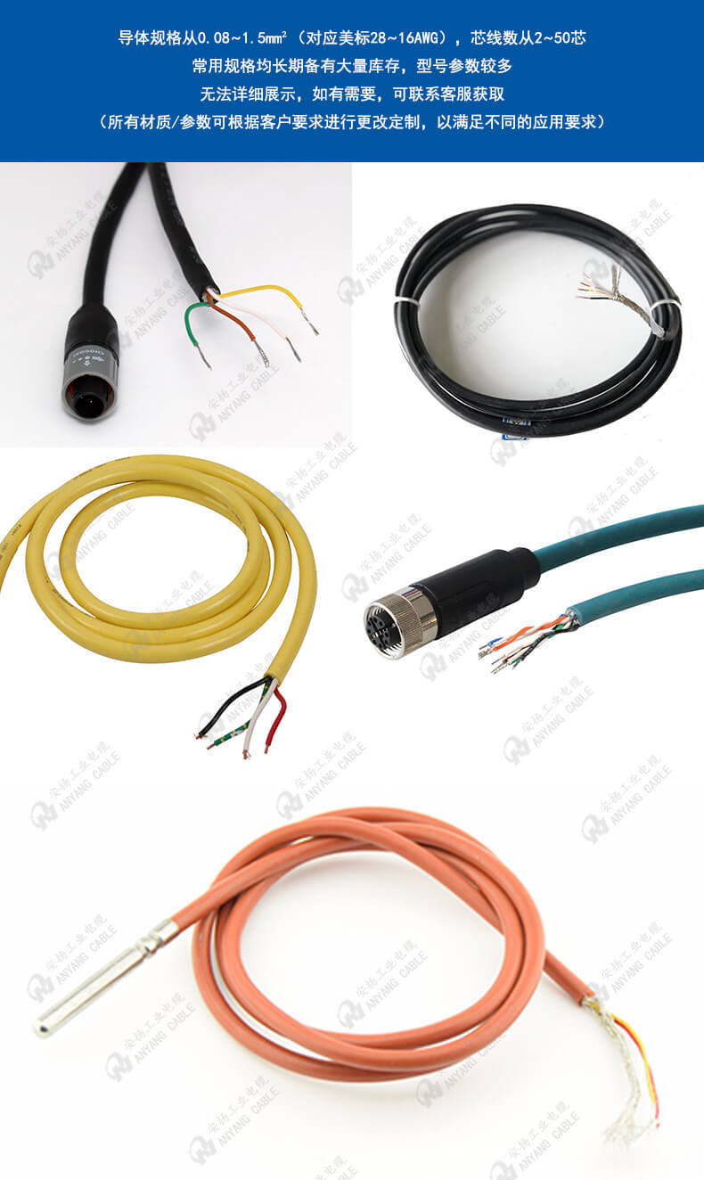 高柔性无卤传感器通信反馈拖链屏蔽电缆